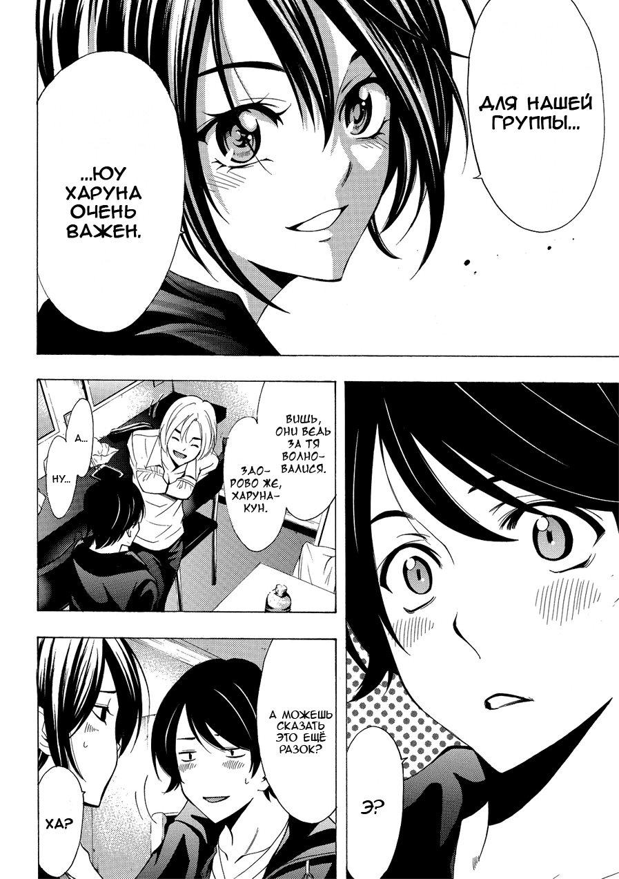 Манга Фуука - Глава 131 Страница 6