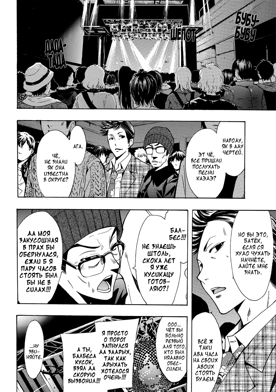 Манга Фуука - Глава 131 Страница 8