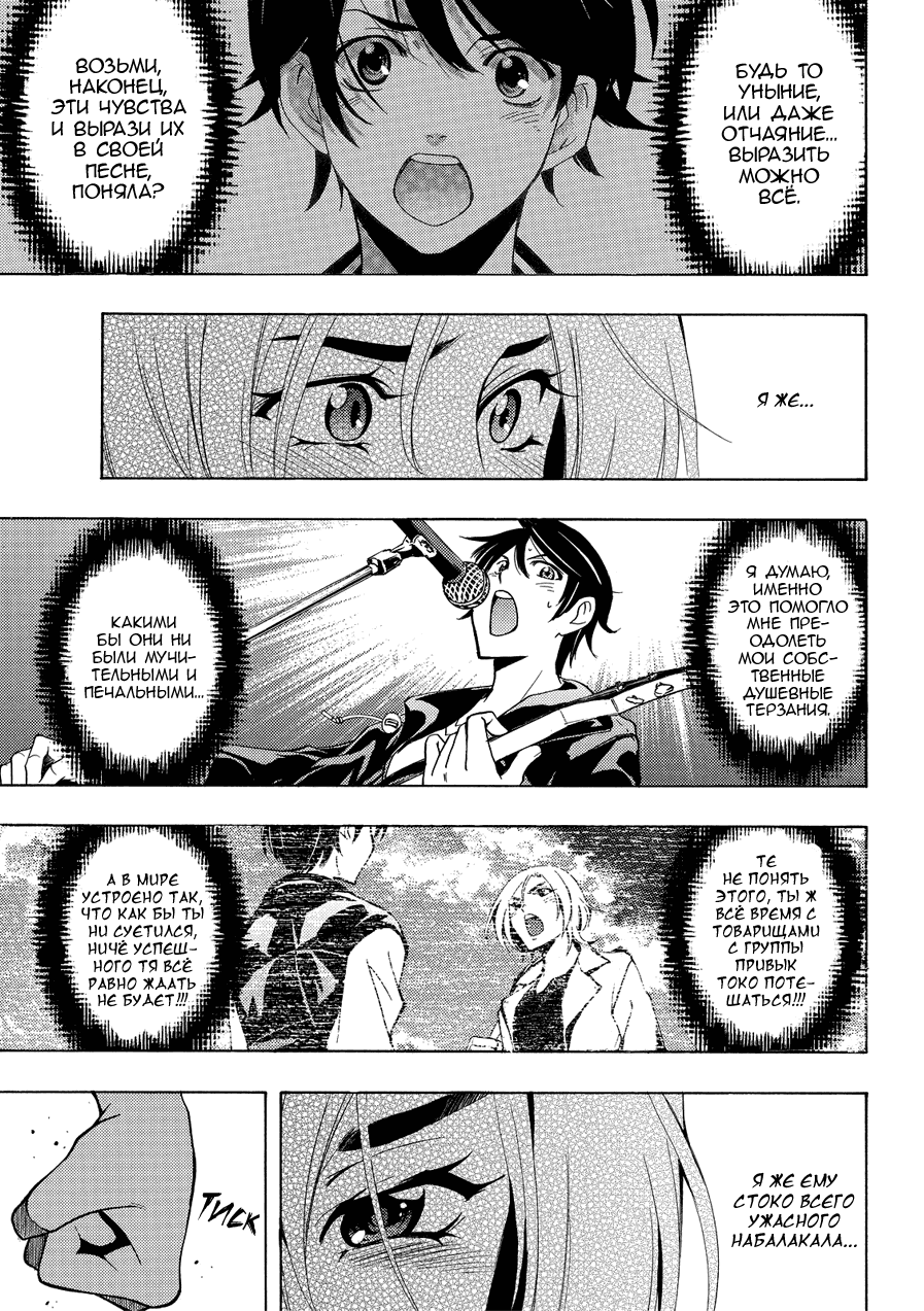 Манга Фуука - Глава 131 Страница 17