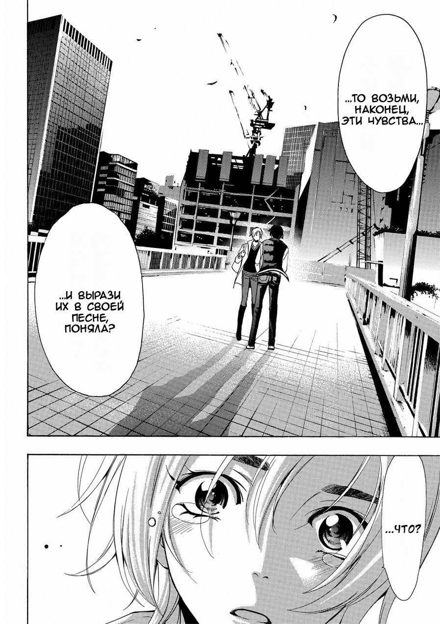 Манга Фуука - Глава 130 Страница 16