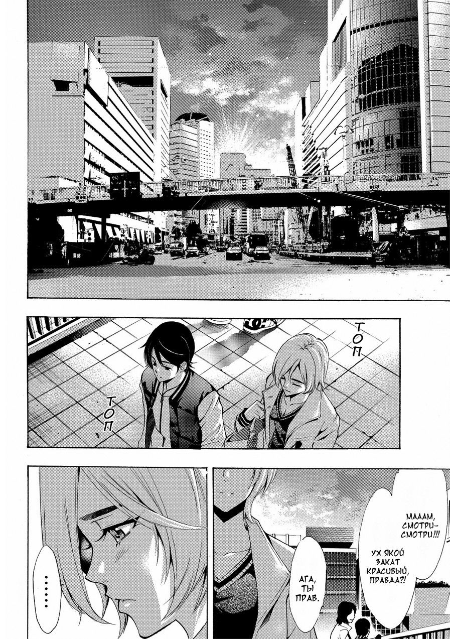 Манга Фуука - Глава 130 Страница 10