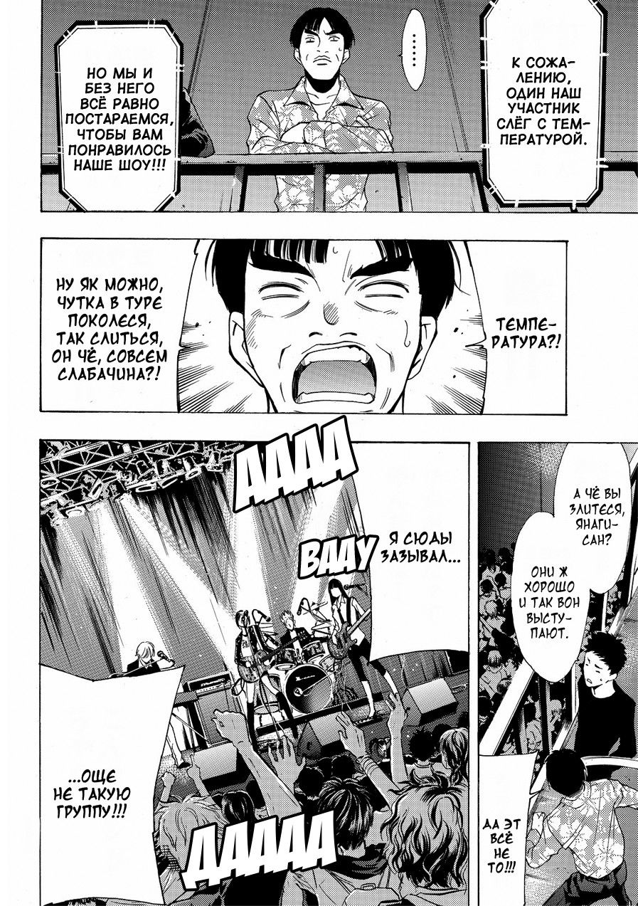 Манга Фуука - Глава 130 Страница 8