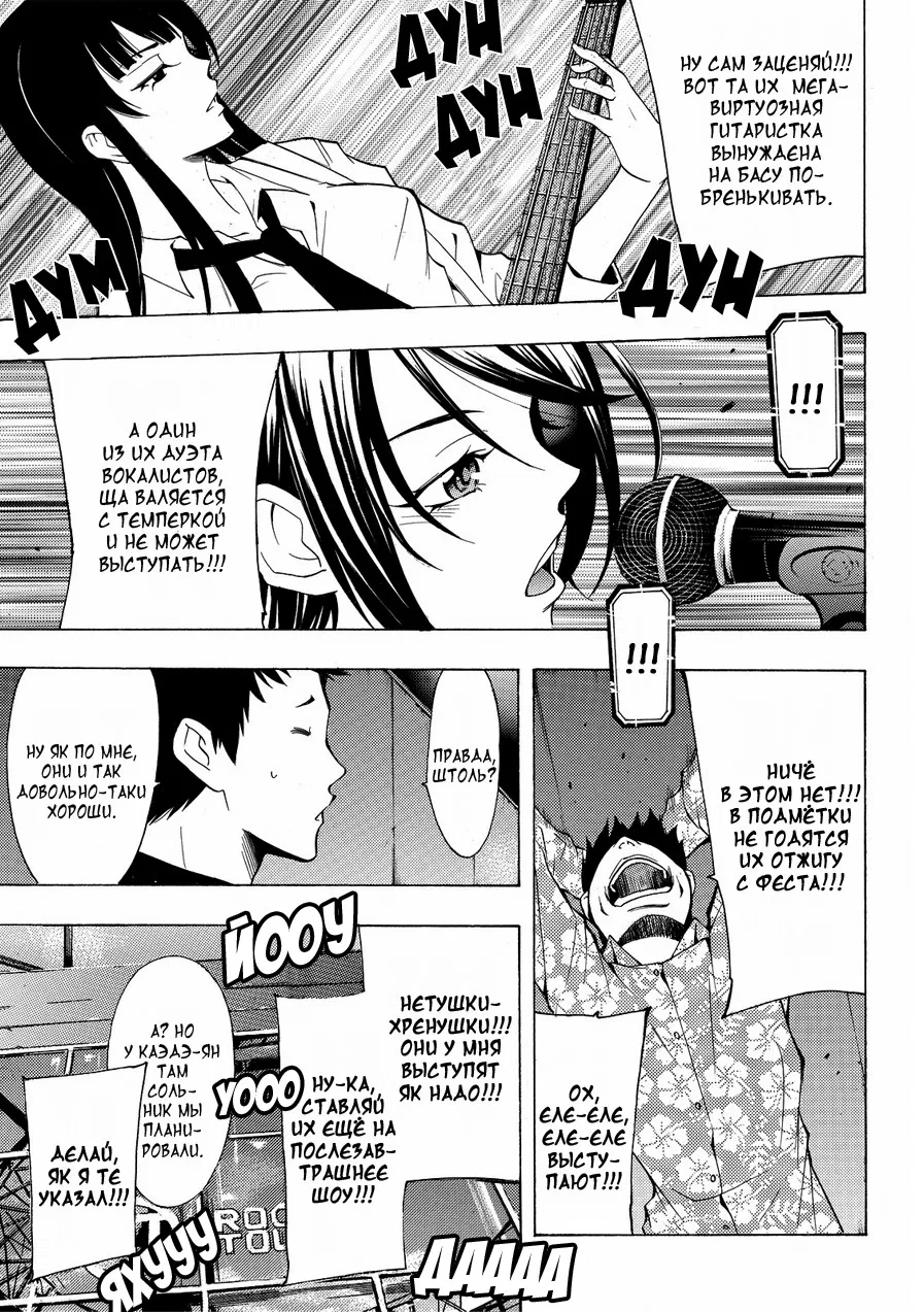 Манга Фуука - Глава 130 Страница 9