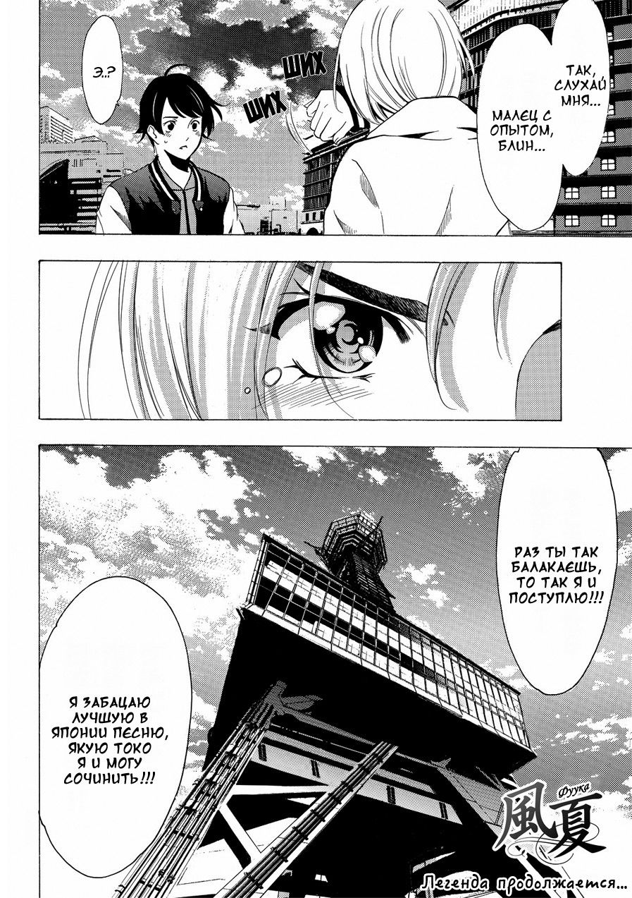 Манга Фуука - Глава 130 Страница 18