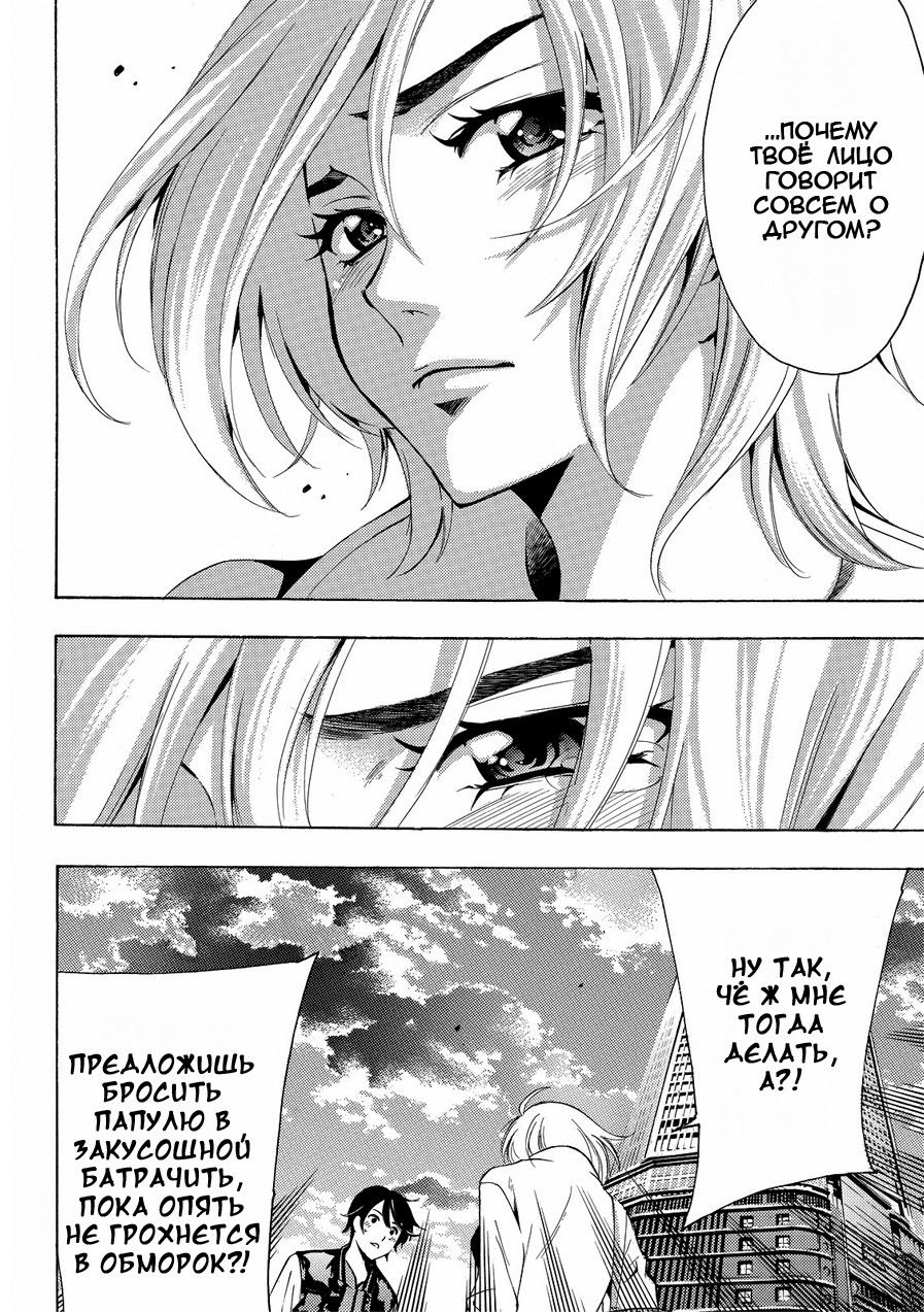 Манга Фуука - Глава 130 Страница 14