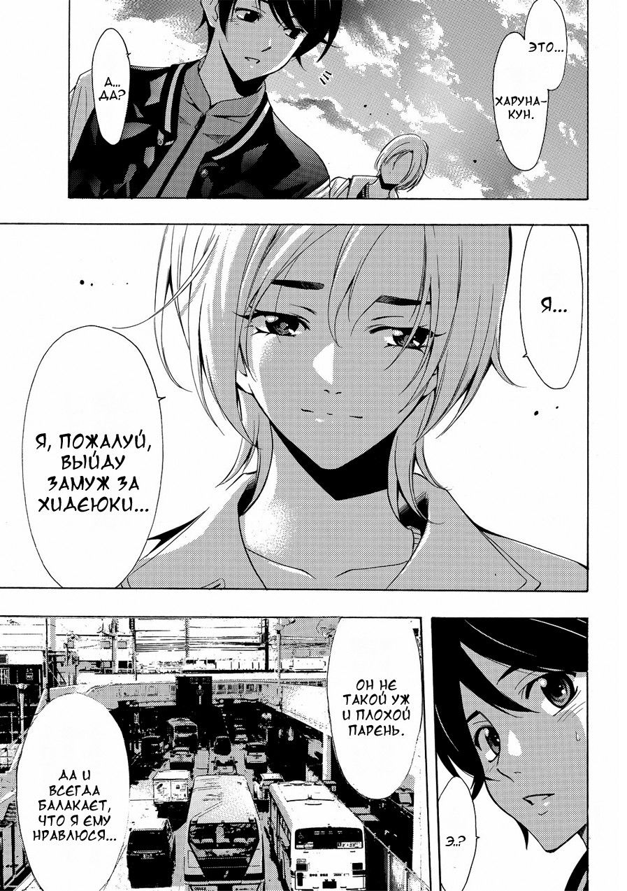Манга Фуука - Глава 130 Страница 11