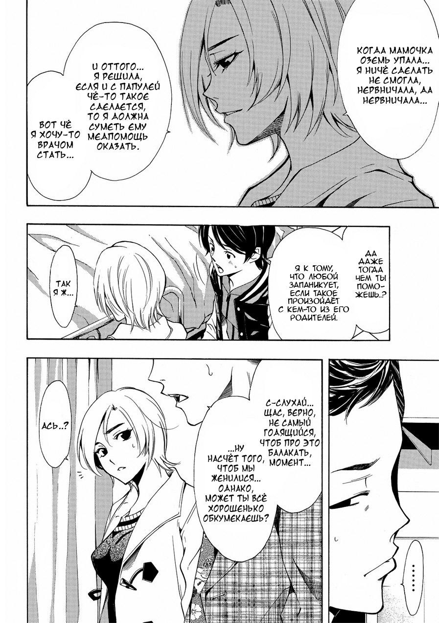 Манга Фуука - Глава 130 Страница 4