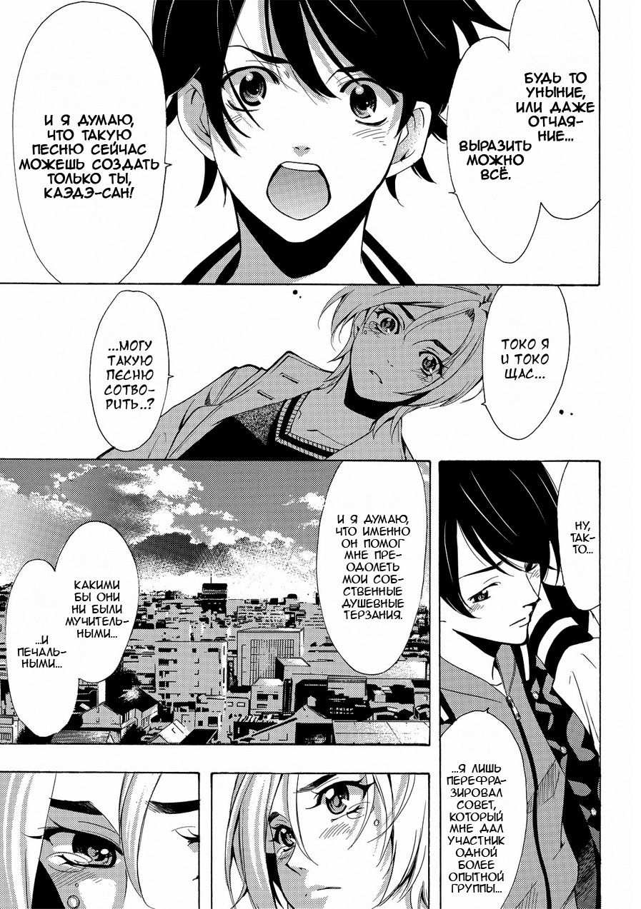 Манга Фуука - Глава 130 Страница 17