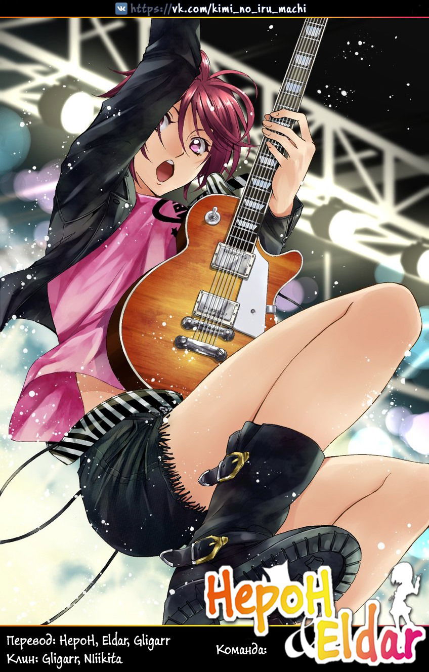 Манга Фуука - Глава 130 Страница 19