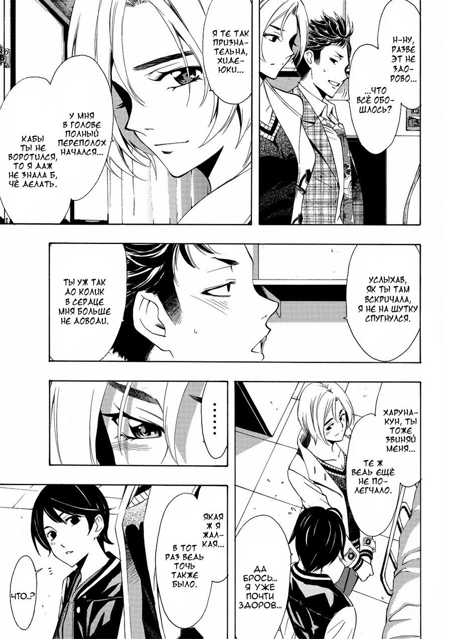 Манга Фуука - Глава 130 Страница 3