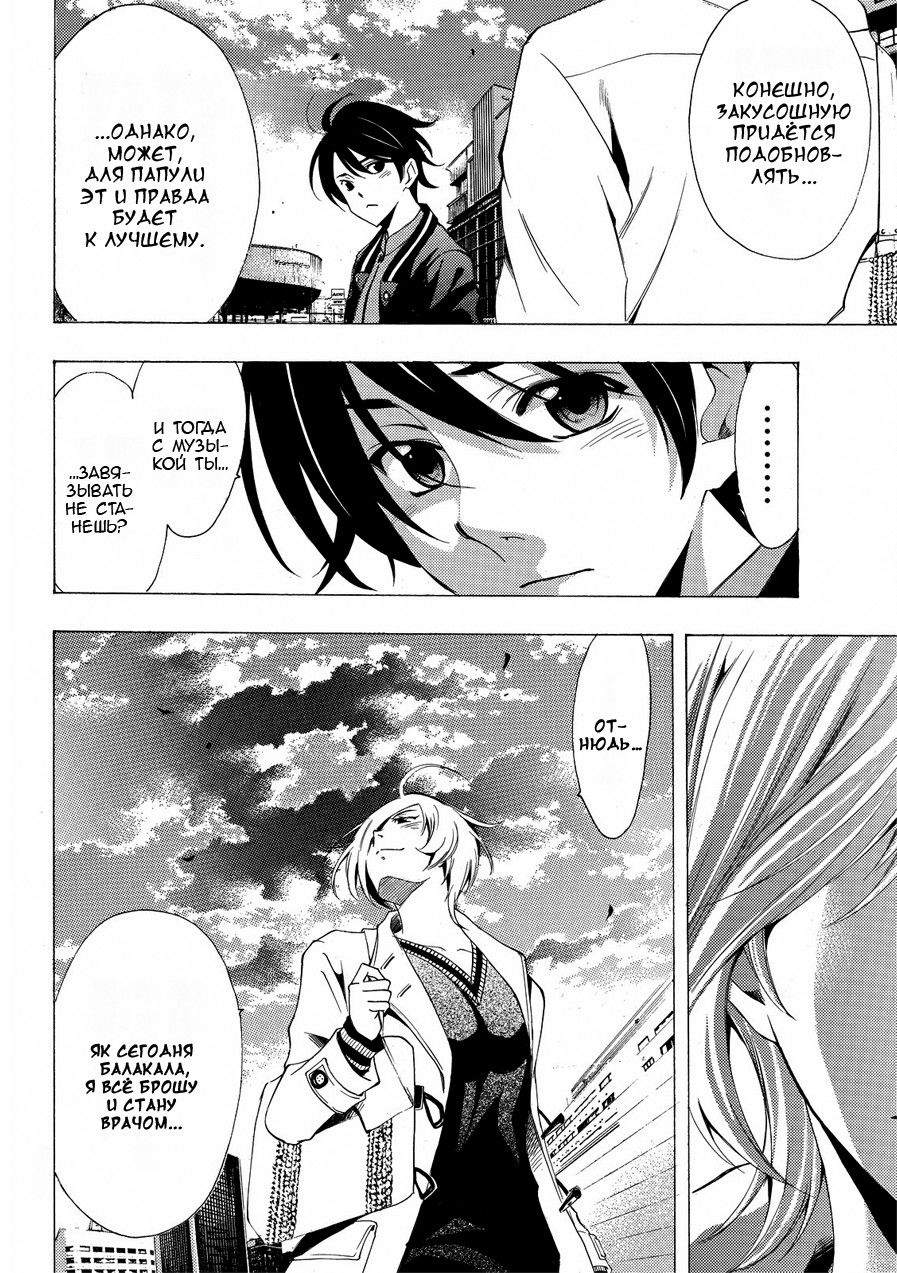 Манга Фуука - Глава 130 Страница 12