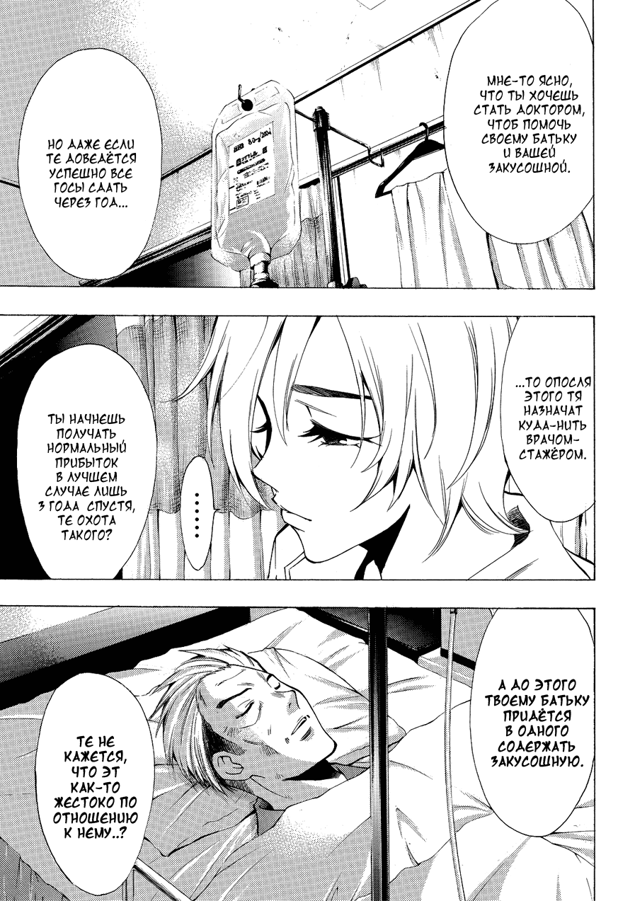 Манга Фуука - Глава 130 Страница 5