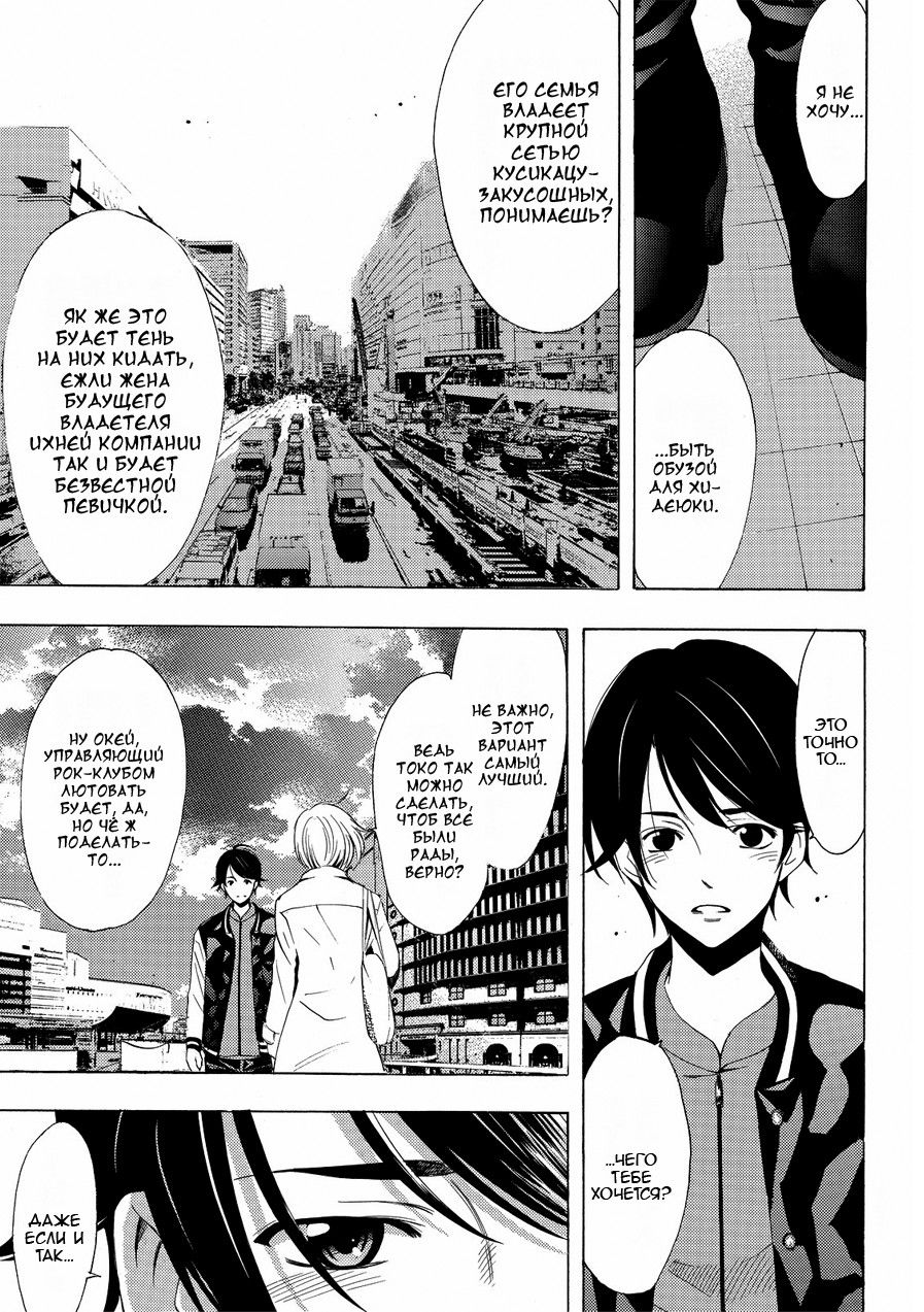 Манга Фуука - Глава 130 Страница 13