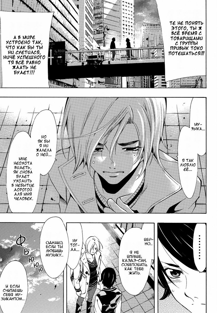 Манга Фуука - Глава 130 Страница 15