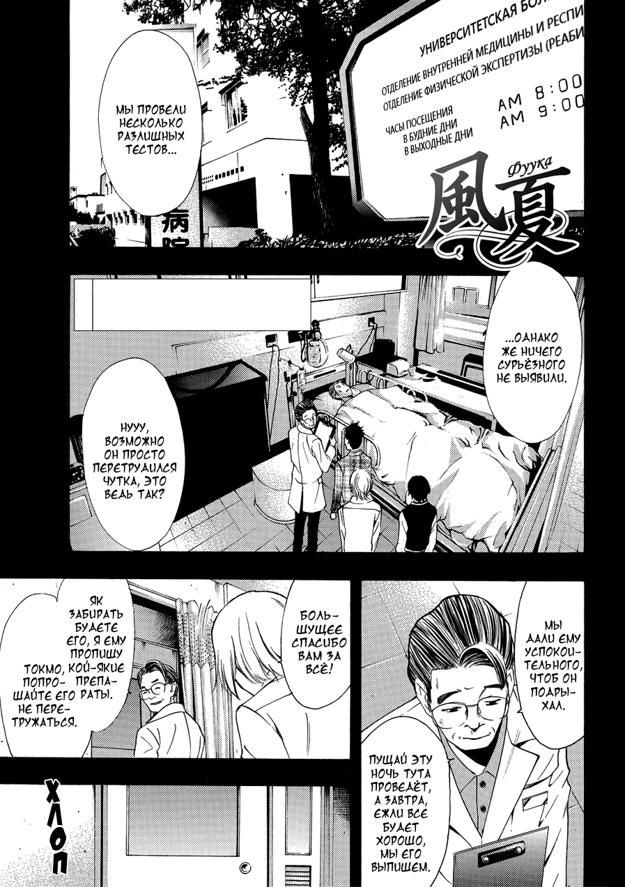 Манга Фуука - Глава 130 Страница 1