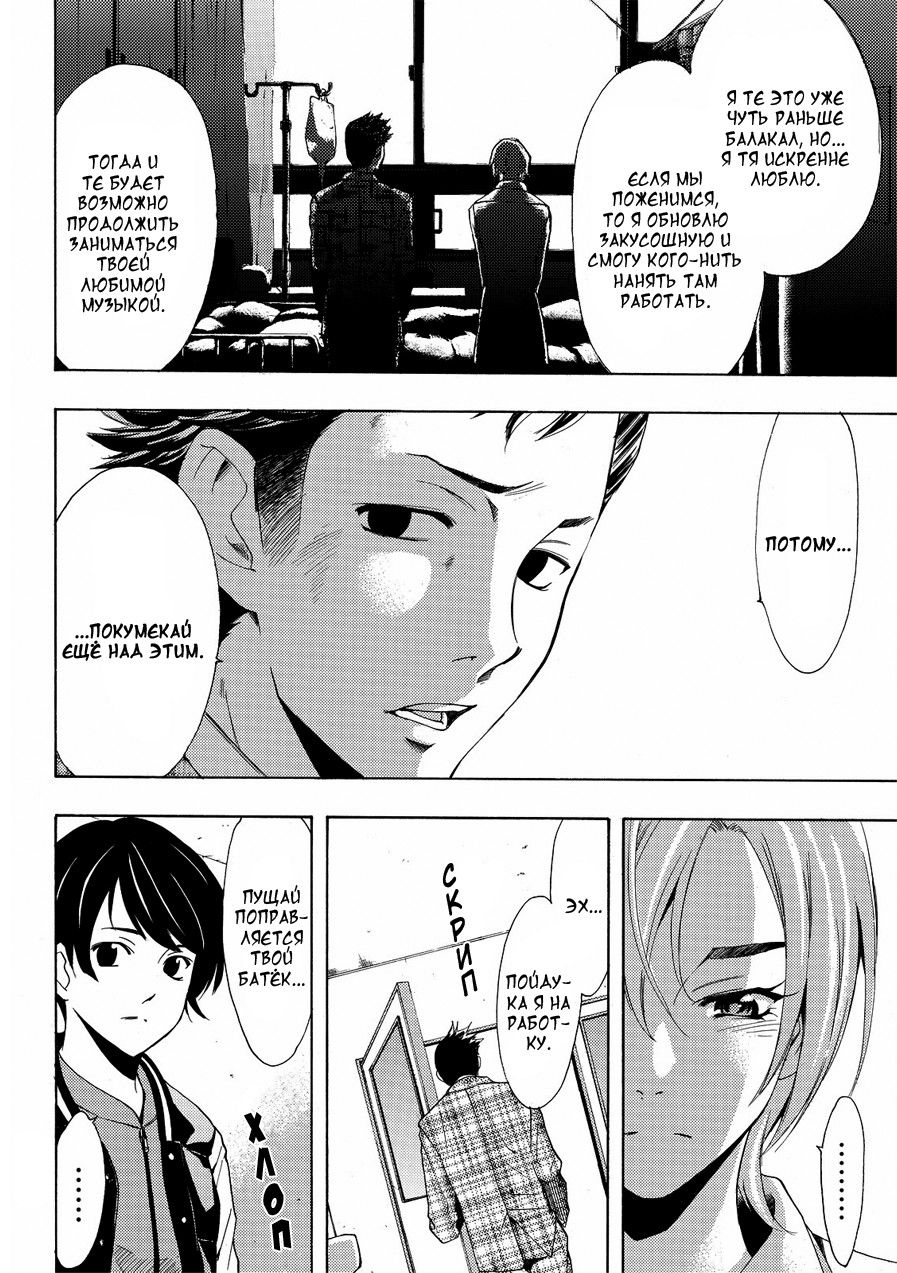 Манга Фуука - Глава 130 Страница 6