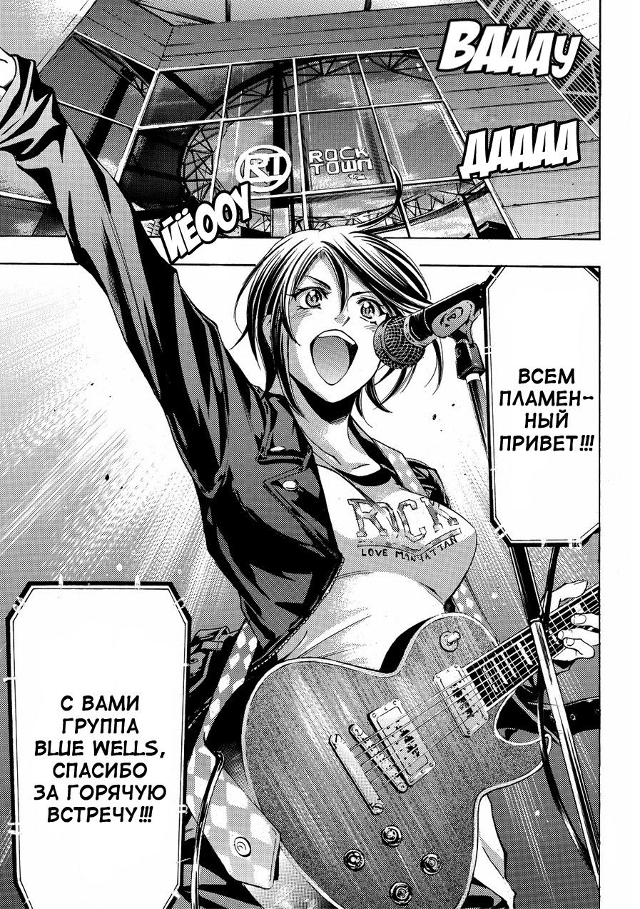 Манга Фуука - Глава 130 Страница 7