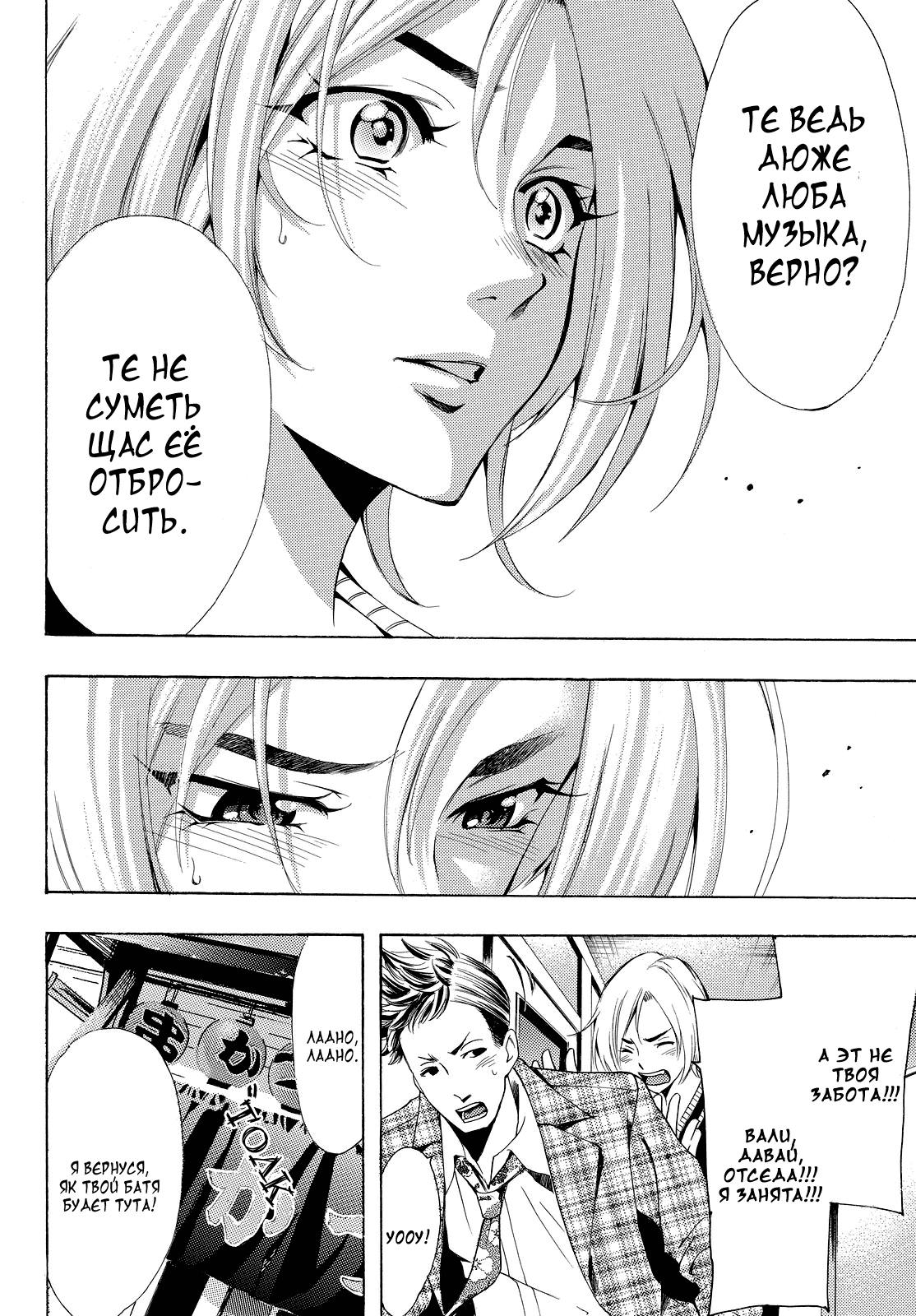 Манга Фуука - Глава 129 Страница 16