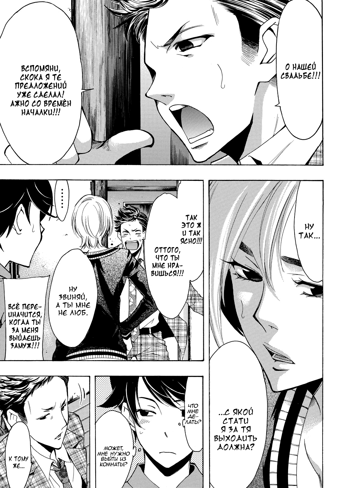 Манга Фуука - Глава 129 Страница 13