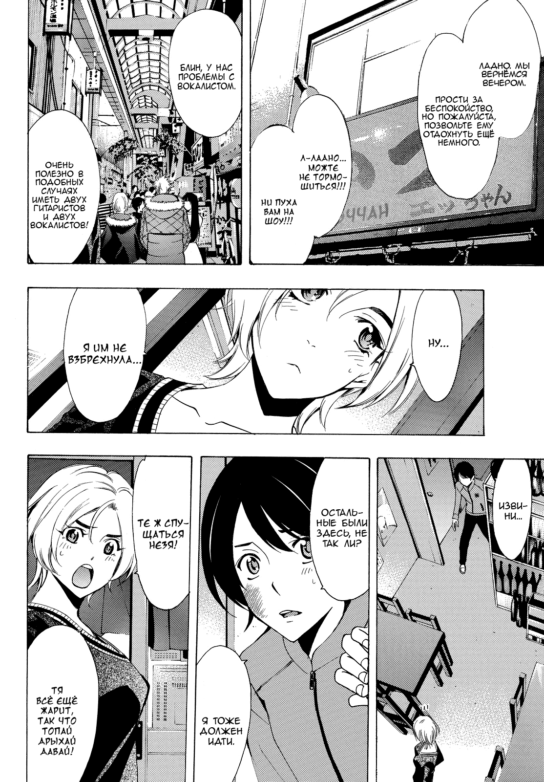 Манга Фуука - Глава 129 Страница 4