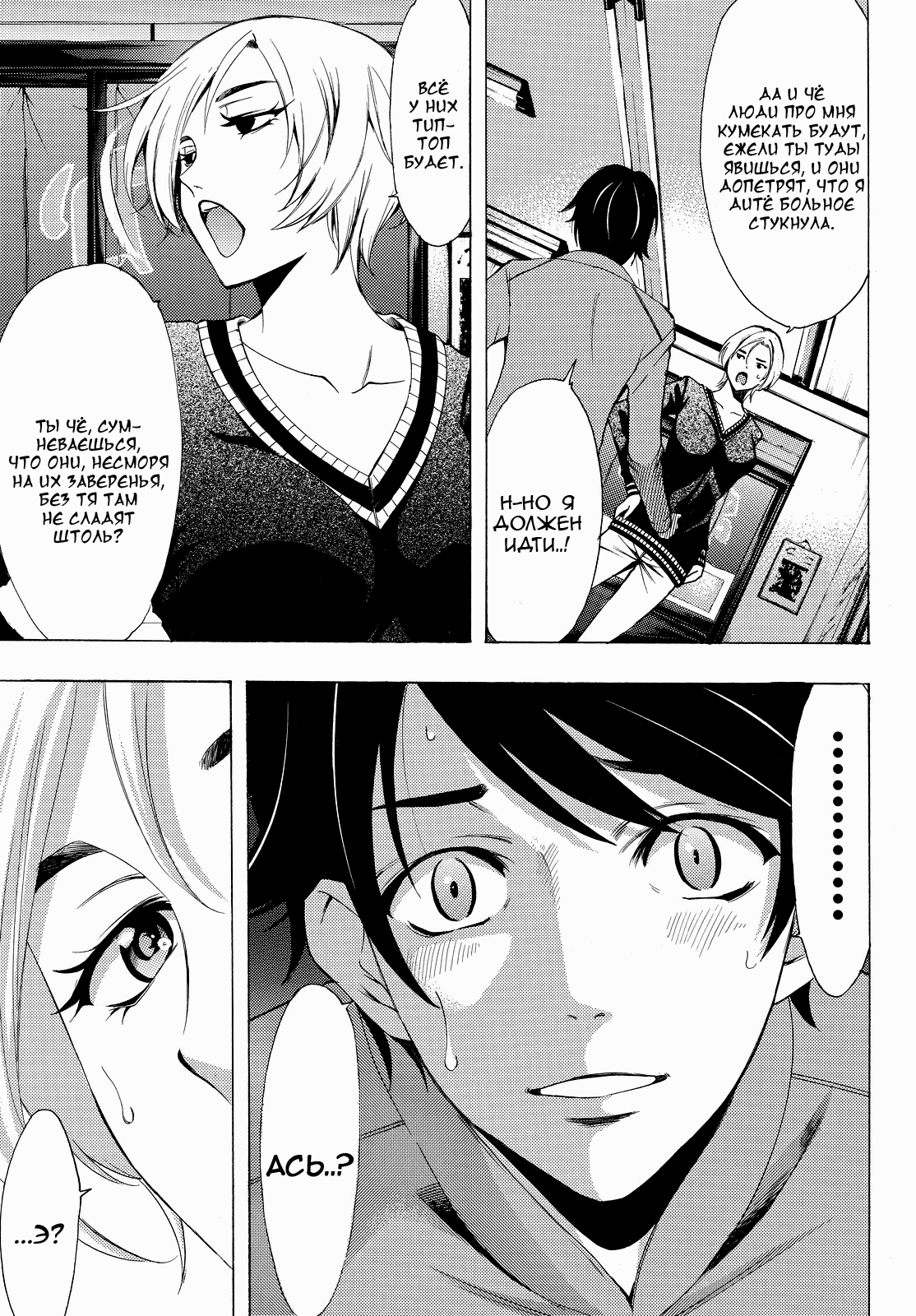 Манга Фуука - Глава 129 Страница 5