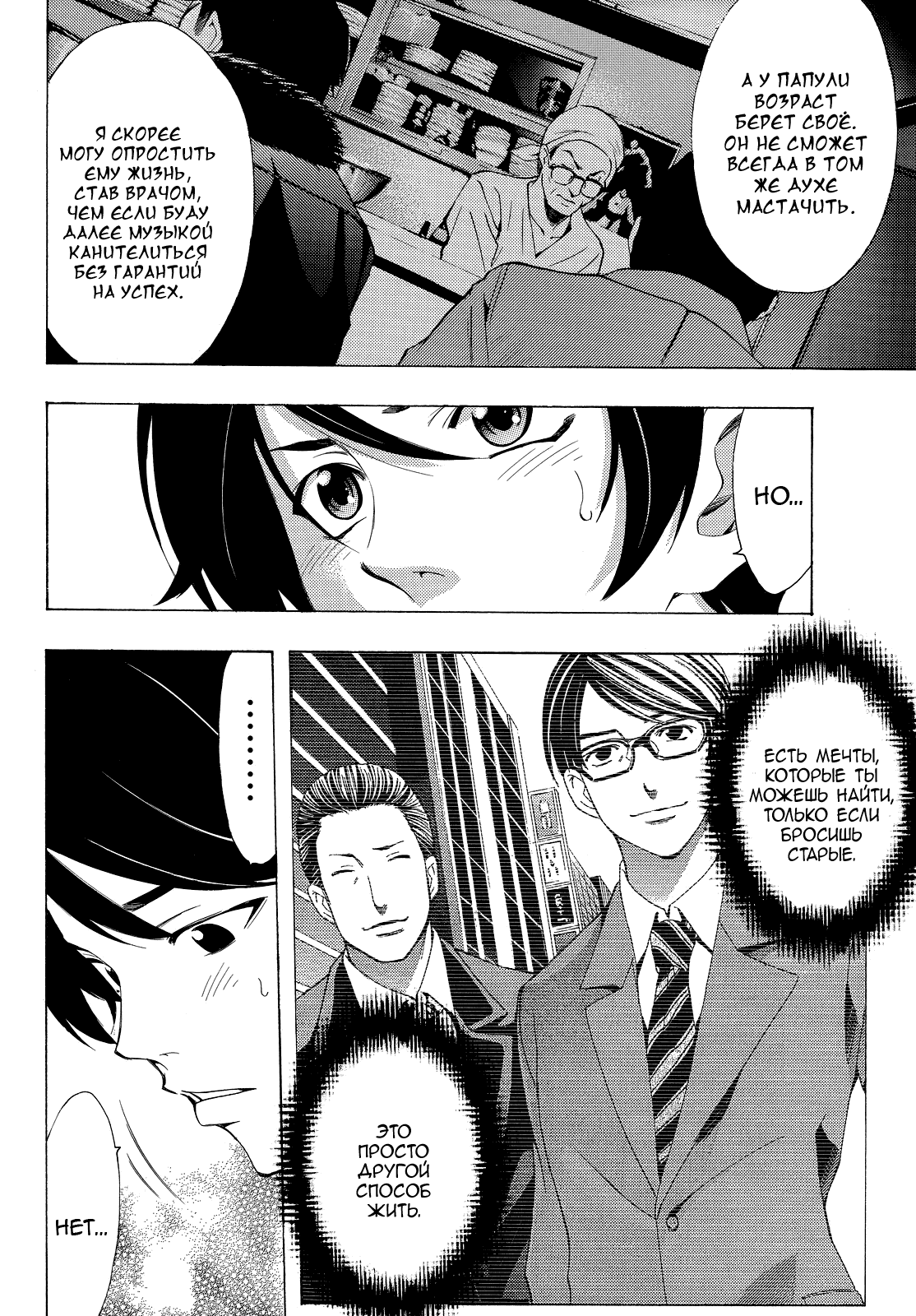 Манга Фуука - Глава 129 Страница 10