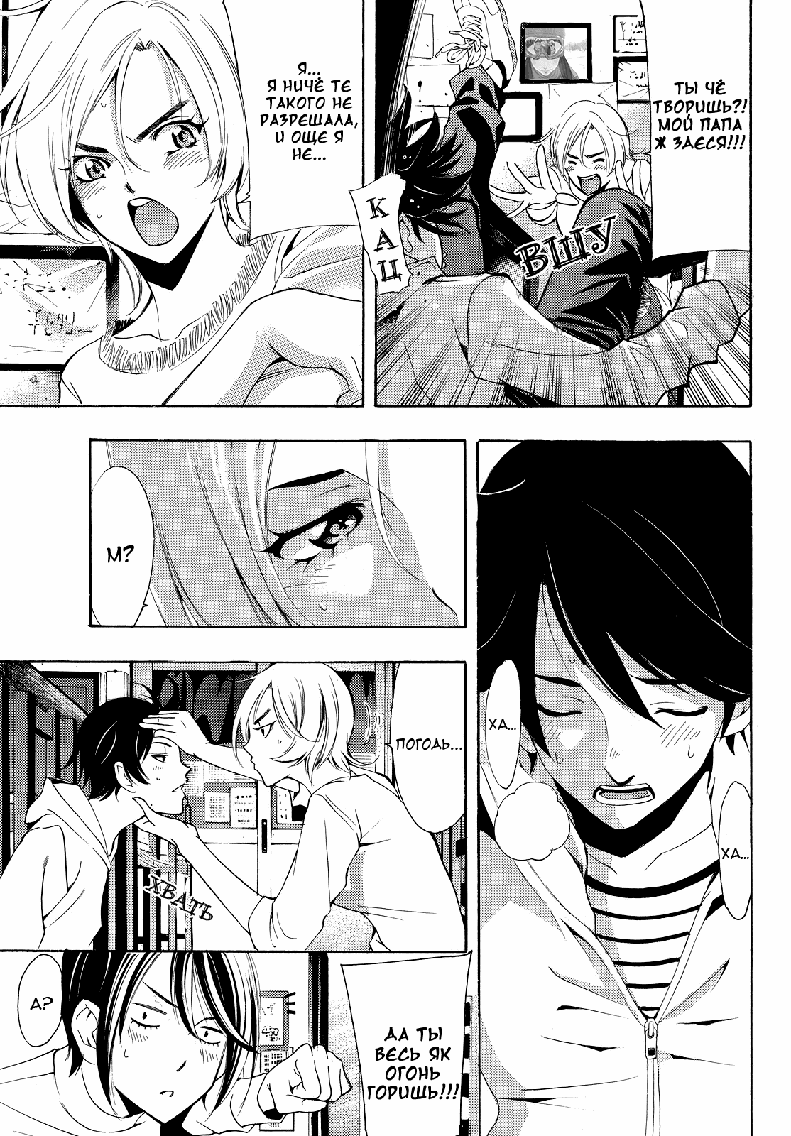 Манга Фуука - Глава 128 Страница 17