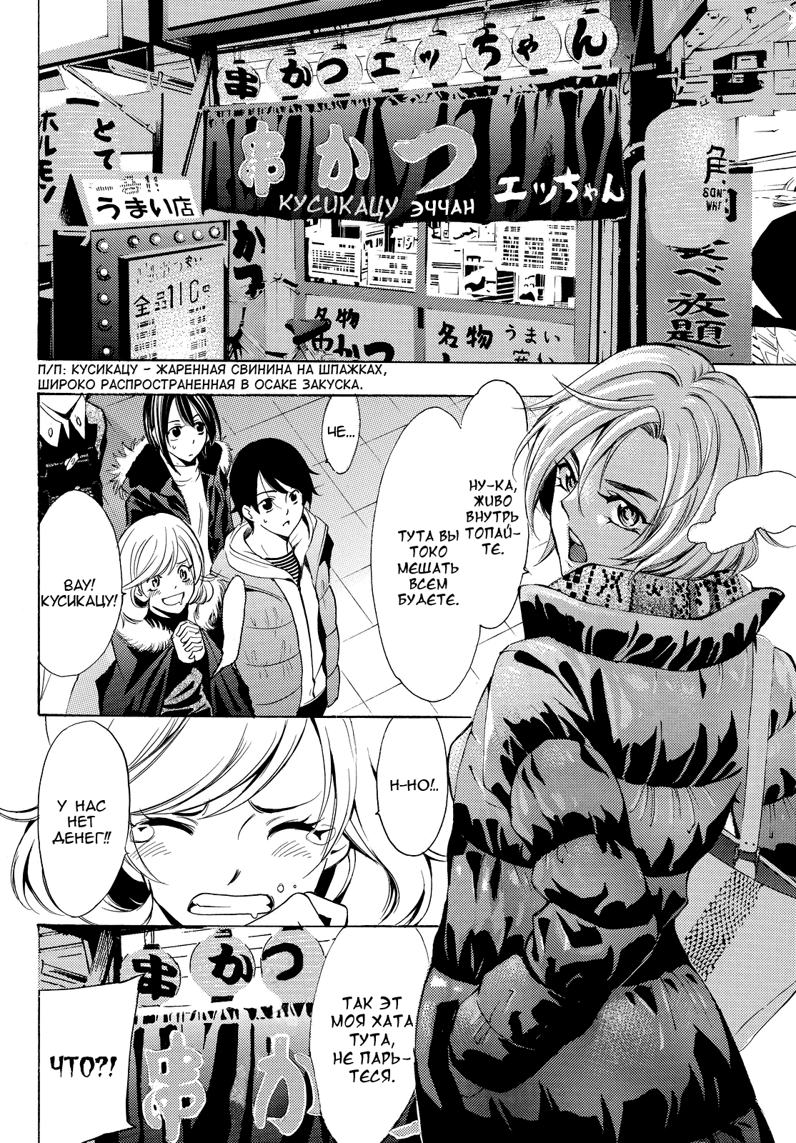 Манга Фуука - Глава 128 Страница 10