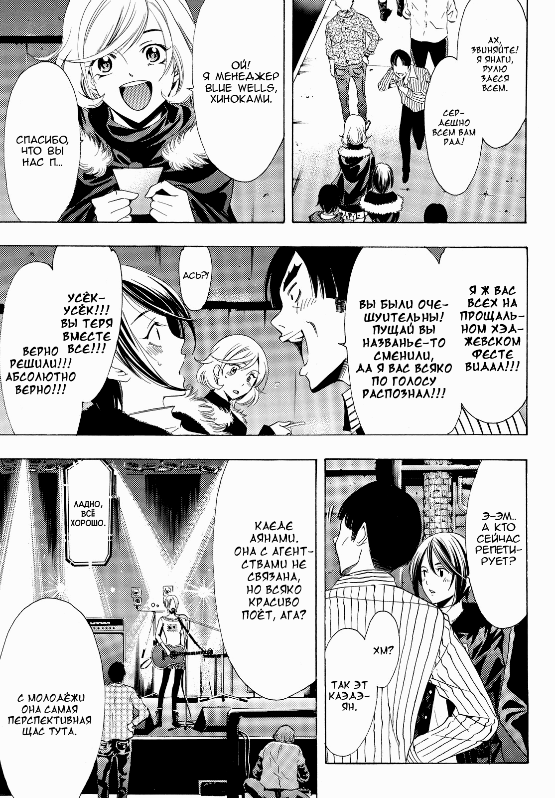 Манга Фуука - Глава 128 Страница 5