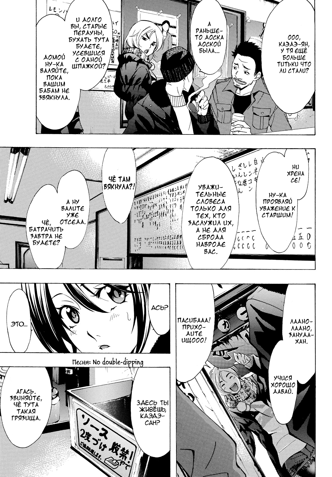 Манга Фуука - Глава 128 Страница 11