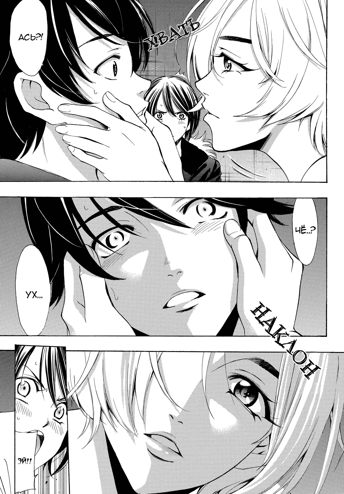 Манга Фуука - Глава 128 Страница 7