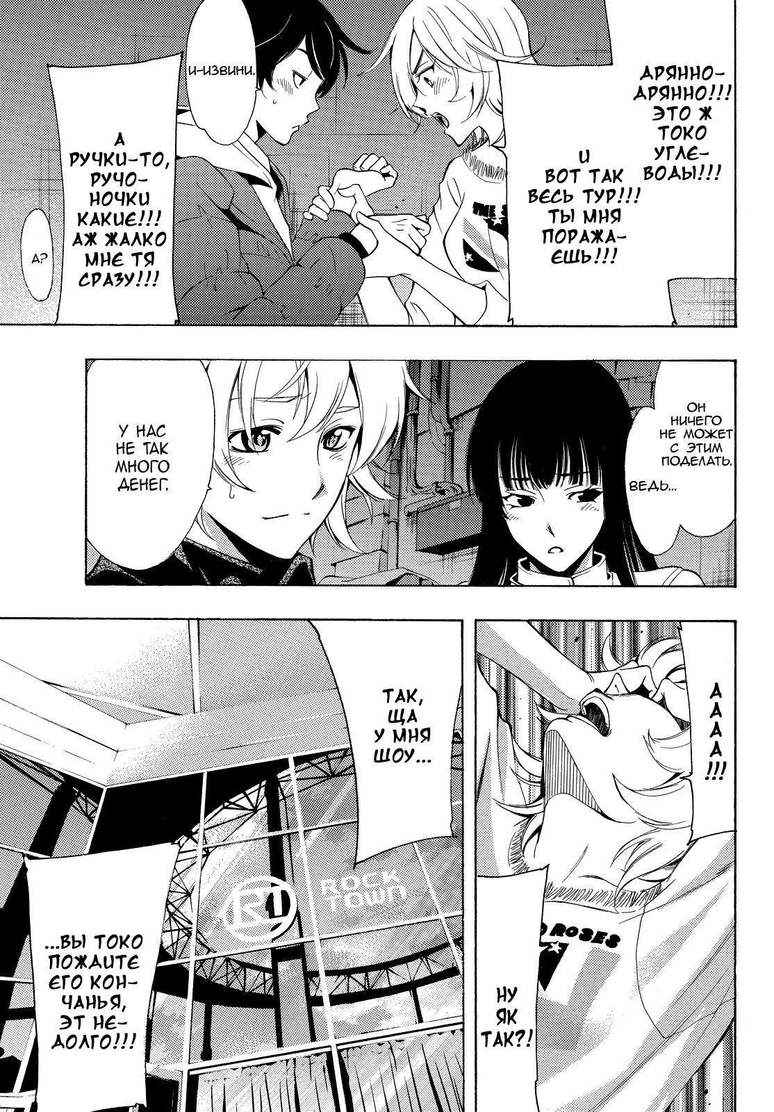 Манга Фуука - Глава 128 Страница 9