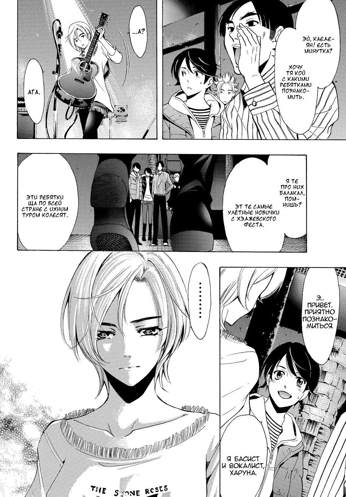 Манга Фуука - Глава 128 Страница 6