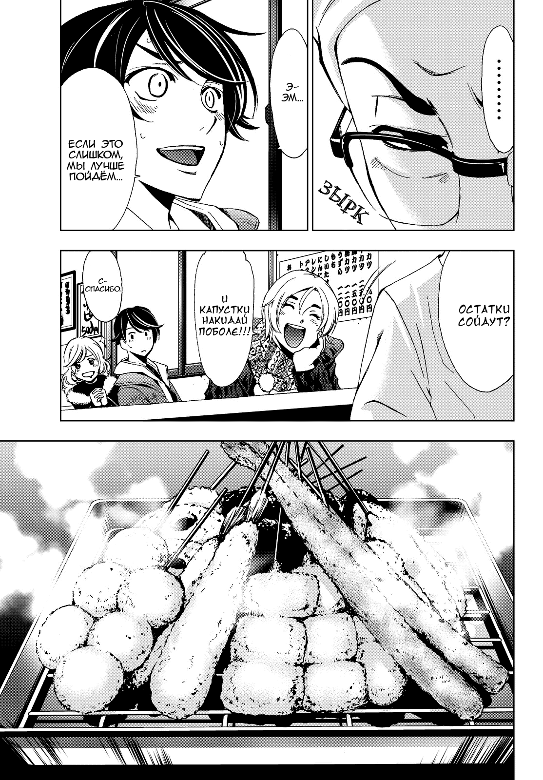 Манга Фуука - Глава 128 Страница 13