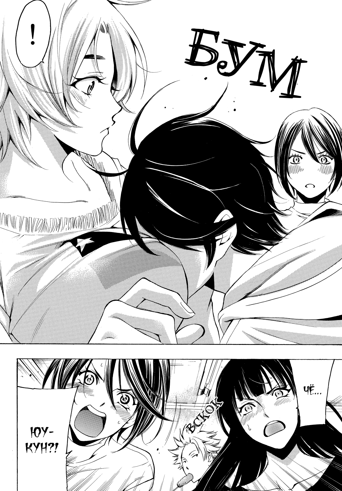 Манга Фуука - Глава 128 Страница 16