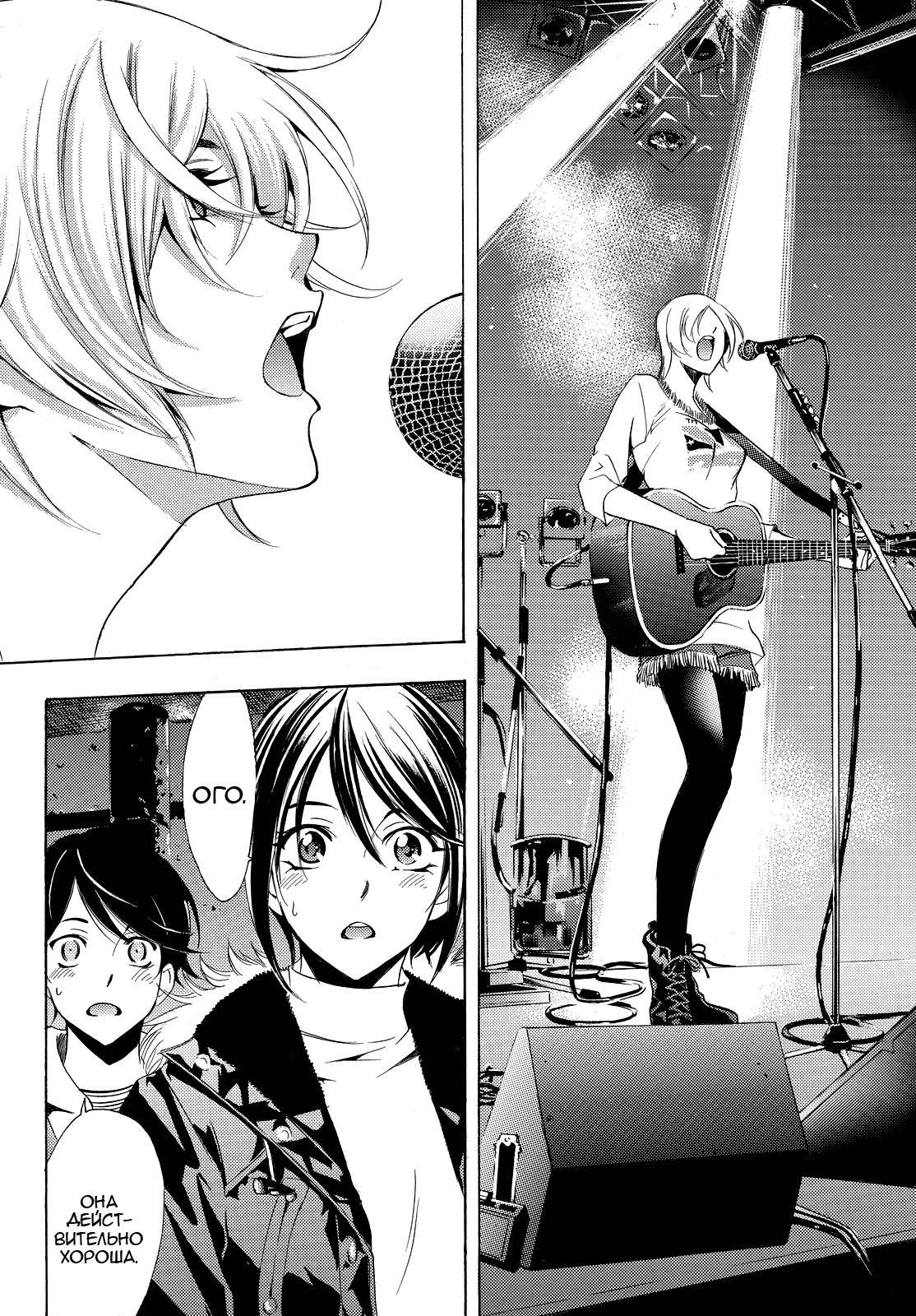 Манга Фуука - Глава 128 Страница 4