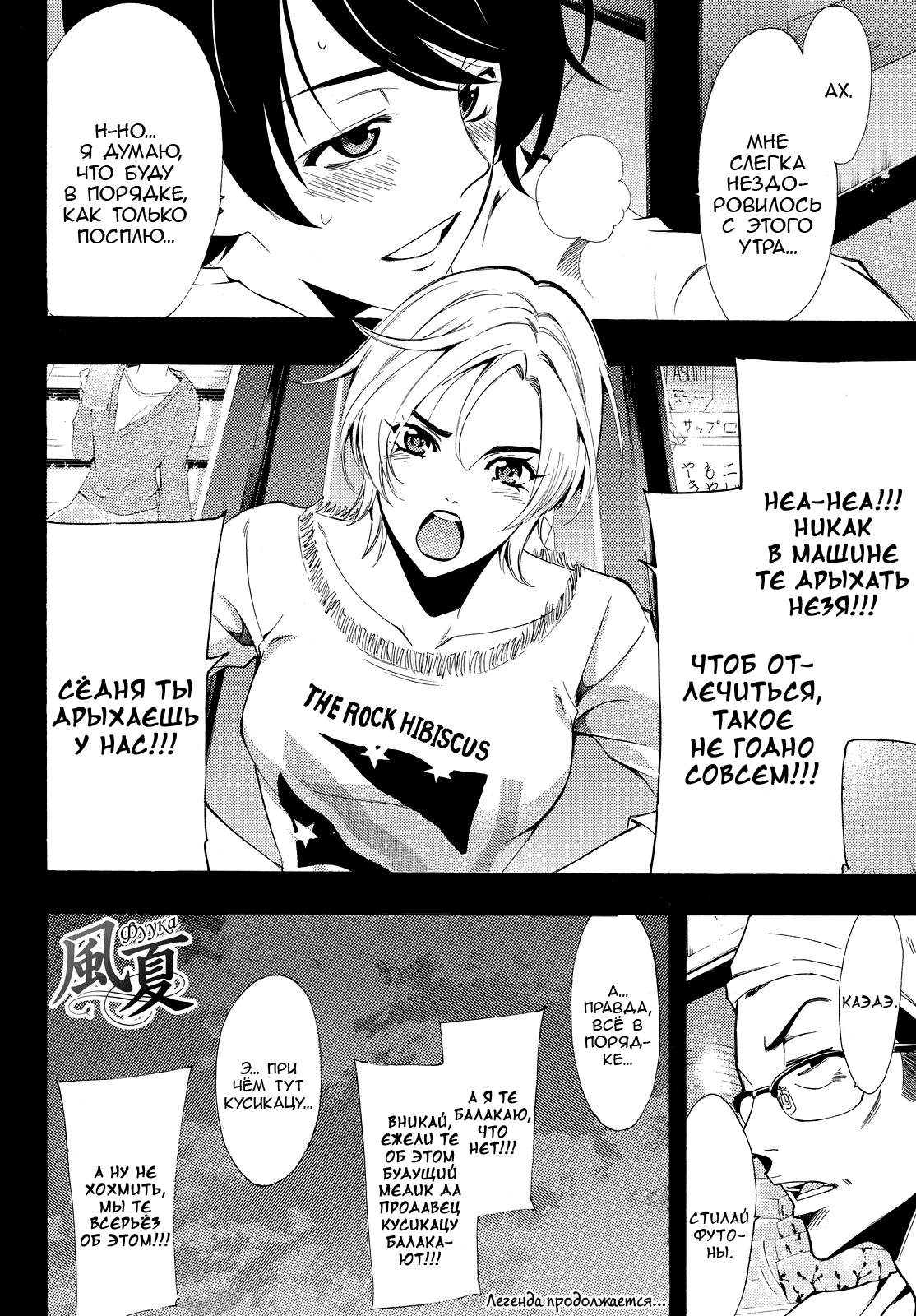 Манга Фуука - Глава 128 Страница 18