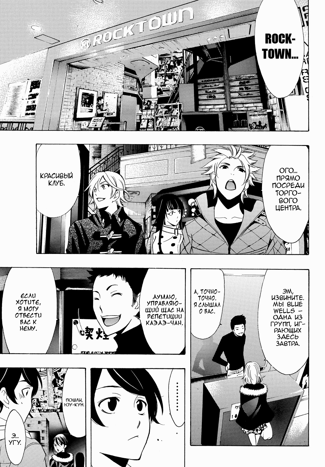 Манга Фуука - Глава 128 Страница 3