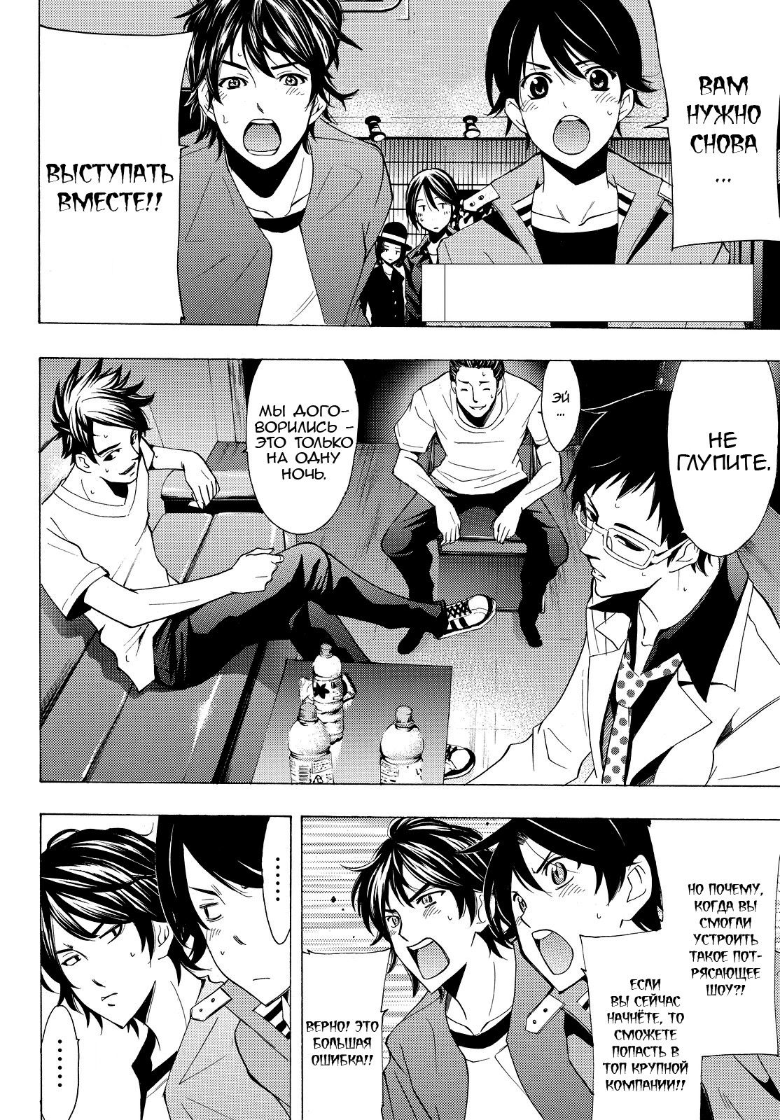 Манга Фуука - Глава 127 Страница 2