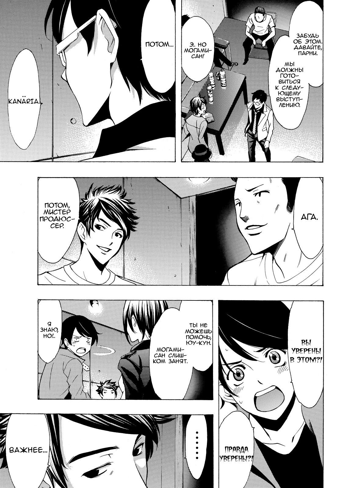 Манга Фуука - Глава 127 Страница 3