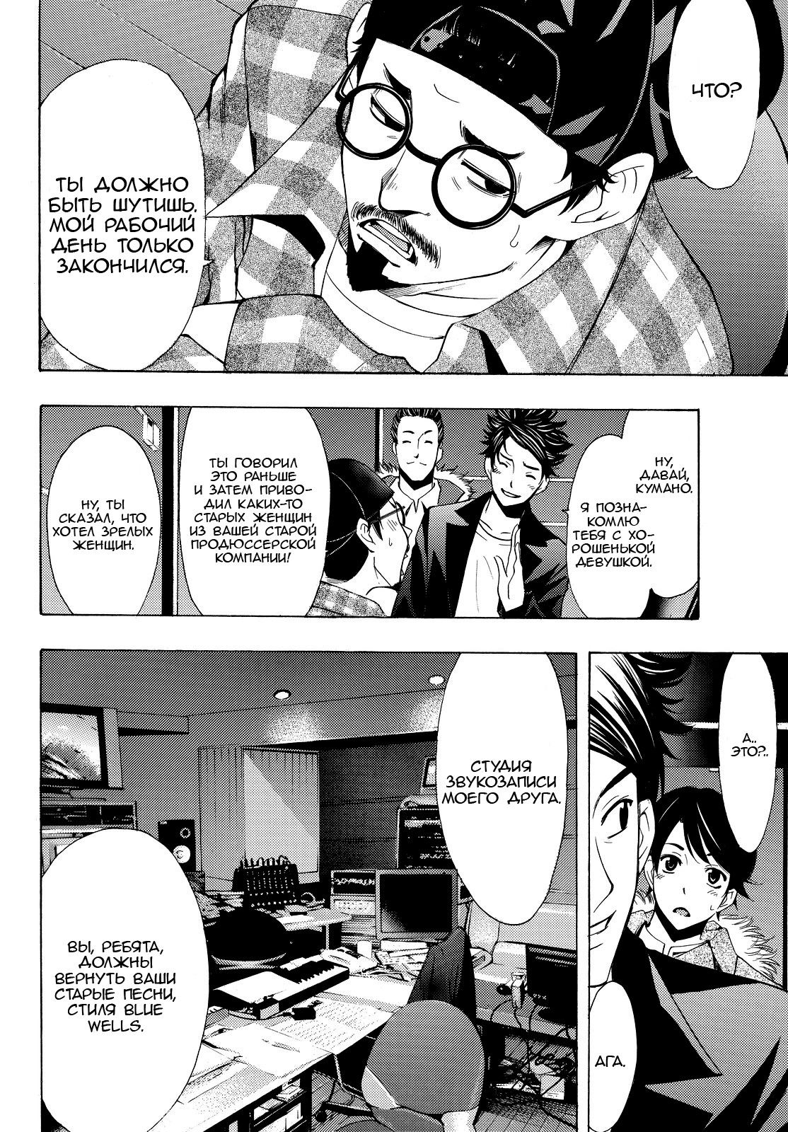 Манга Фуука - Глава 127 Страница 6