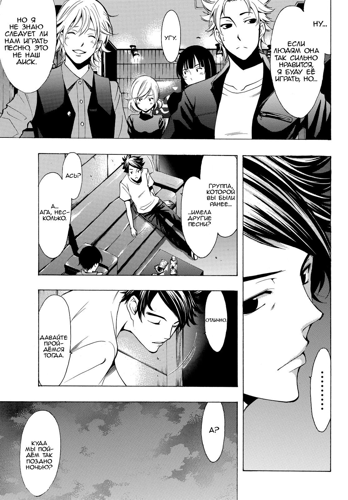 Манга Фуука - Глава 127 Страница 5