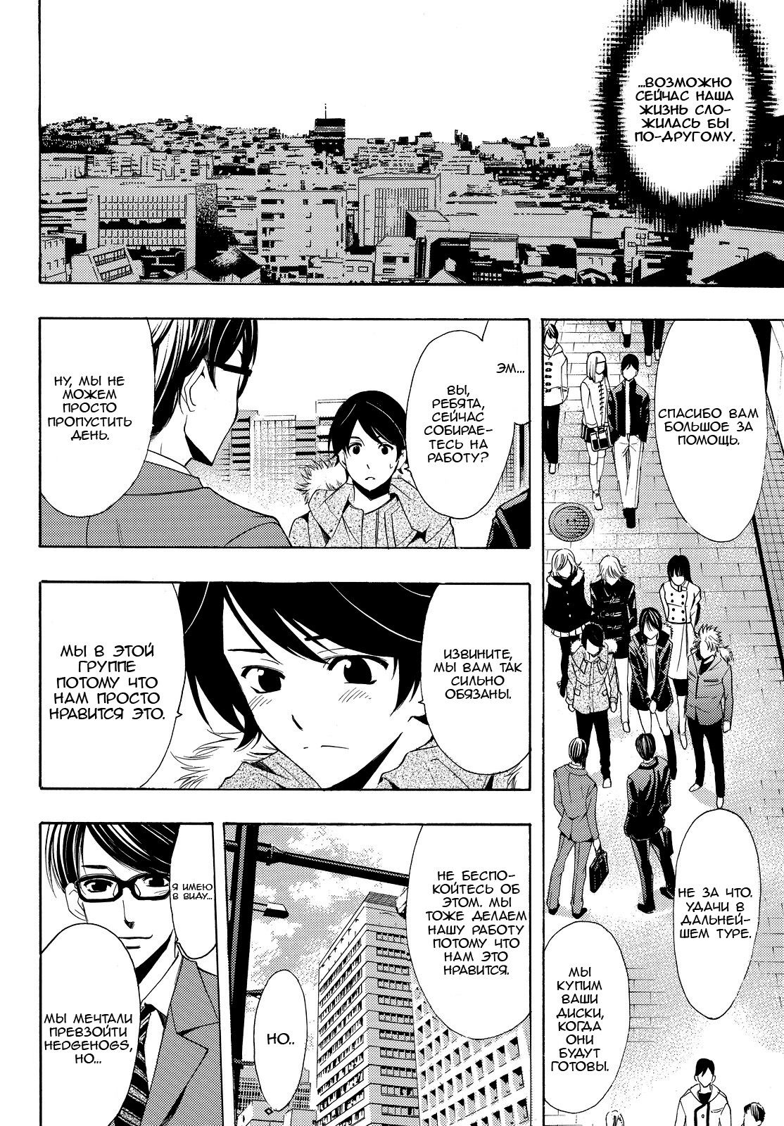 Манга Фуука - Глава 127 Страница 14