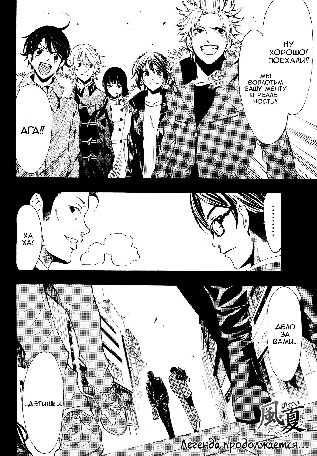 Манга Фуука - Глава 127 Страница 18