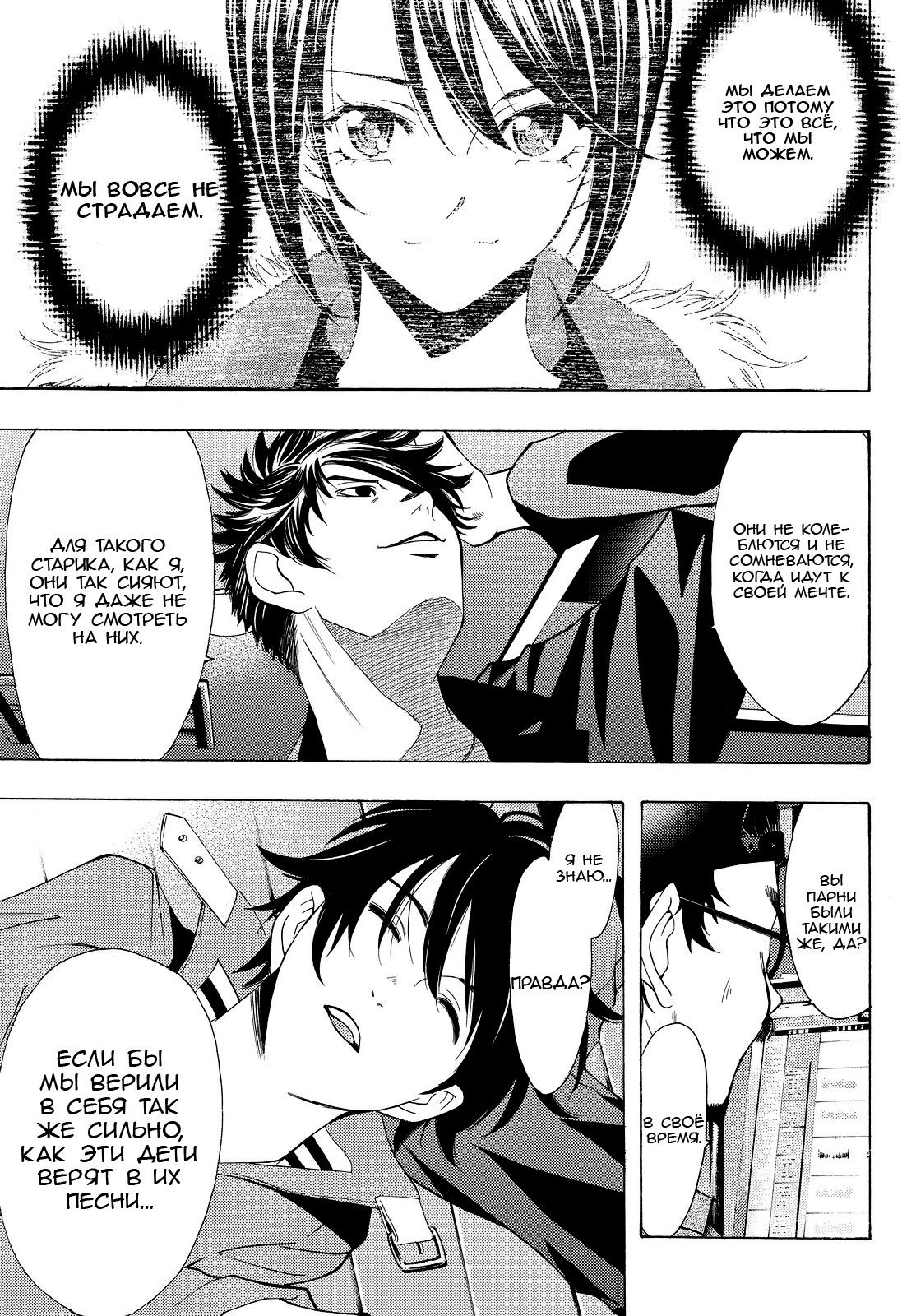 Манга Фуука - Глава 127 Страница 13