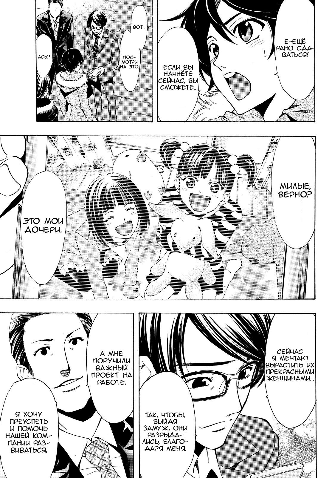 Манга Фуука - Глава 127 Страница 15