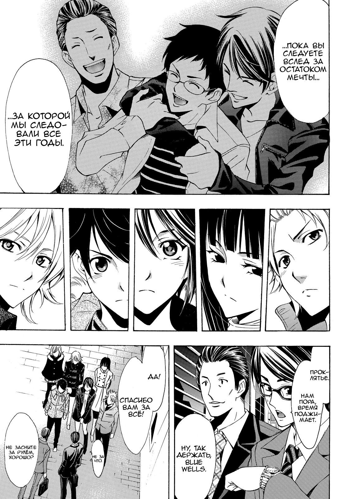 Манга Фуука - Глава 127 Страница 17