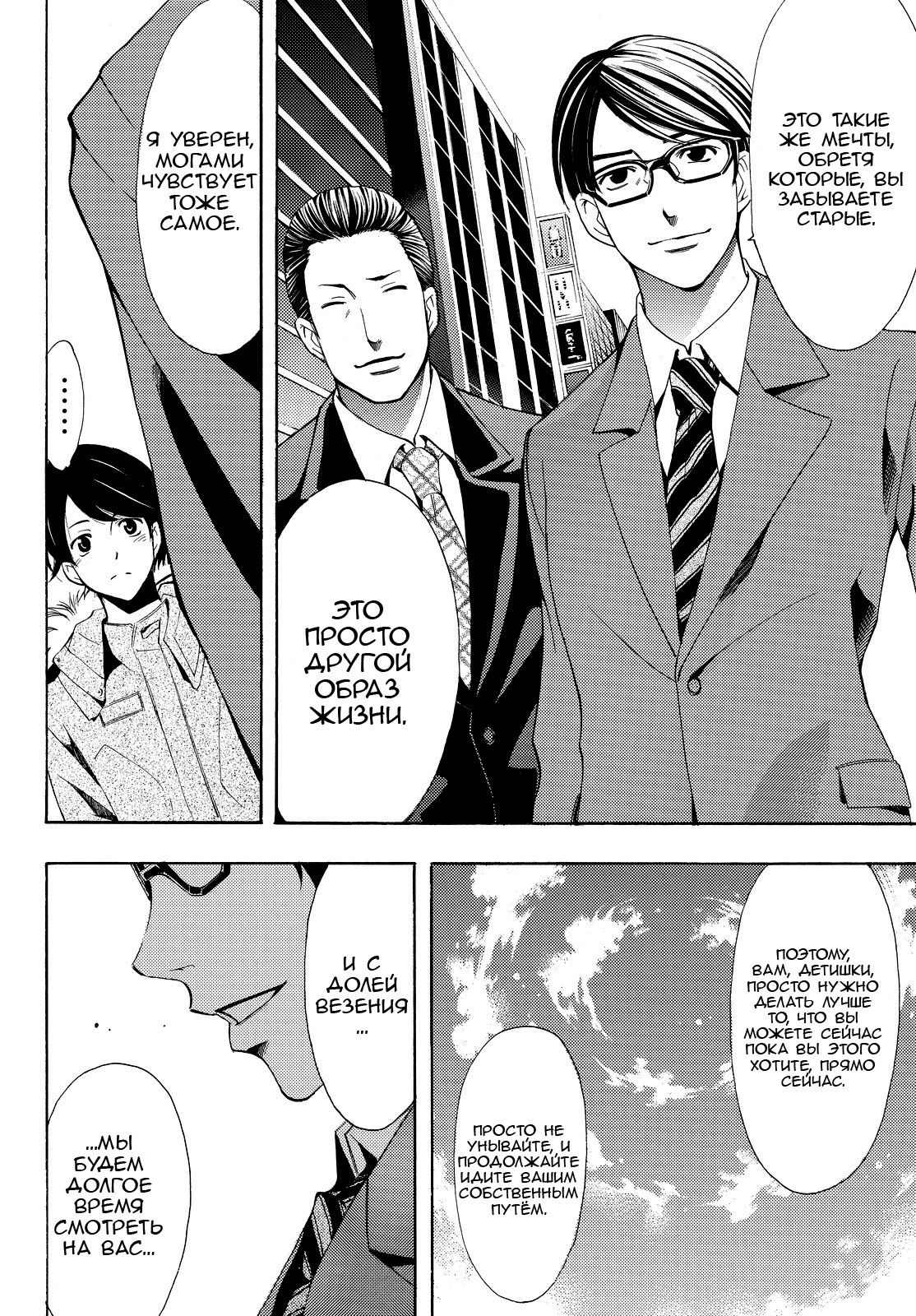 Манга Фуука - Глава 127 Страница 16