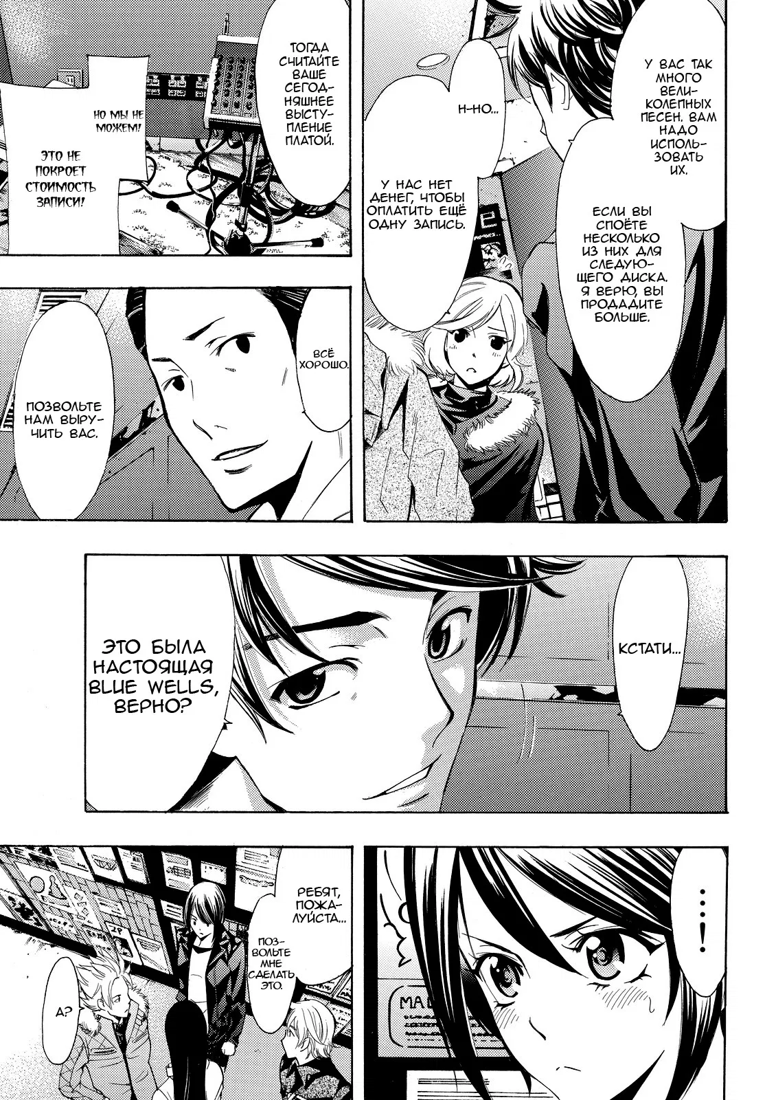 Манга Фуука - Глава 127 Страница 7