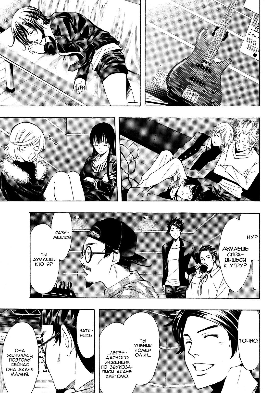 Манга Фуука - Глава 127 Страница 11